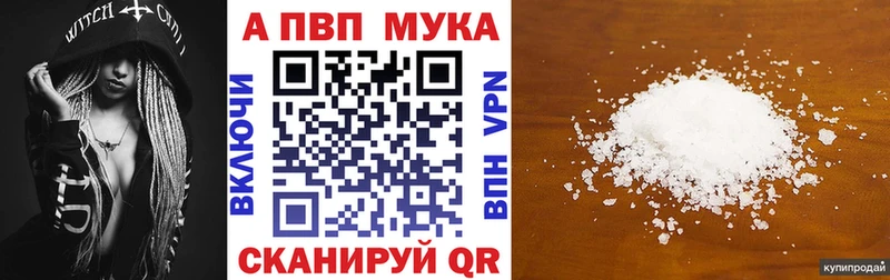 блэк спрут   Катайск  A-PVP мука 