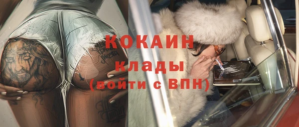 мяу мяу кристалл Алексеевка