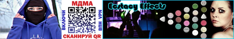 MDMA кристаллы  цена наркотик  Катайск 